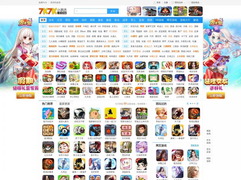 【7k7k小游戏】小游戏,7k7k小游戏,小游戏大全,双人小游戏 - www.7k7k.com<b>※</b>2024年10月14日网站截图