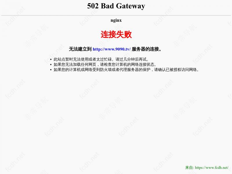 【影视看看】2023年12月18日网站截图