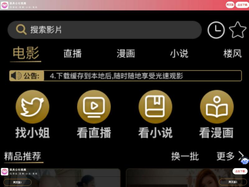 【BT电影天堂】BT电影天堂-迅雷BT种子下载|高清电影下载<b>※</b>2024年10月28日网站截图