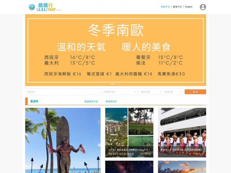 【路路行旅游】路路行旅游网-美国,欧洲,澳新出境旅游旅行团_专业华人旅行社<b>※</b>2024年10月18日网站截图