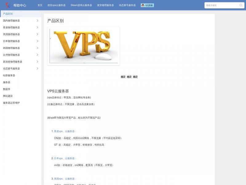 【便宜云】最便宜的vps云物理服务器主机商_便宜云<b>※</b>2024年11月08日网站截图