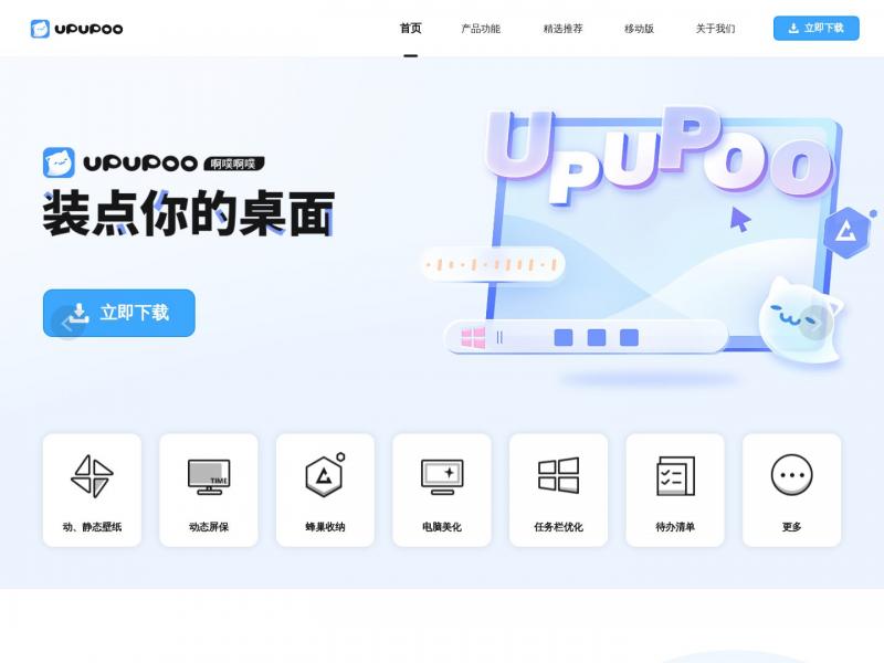 【阿噗阿噗】动态壁纸-动态壁纸桌面-动态壁纸软件<b>※</b>2024年04月28日网站截图